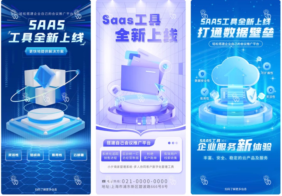 未来人工智能科技科幻云计算电子产品海报模板PSD设计素材 , sucaiwan.com