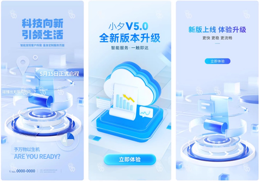 未来人工智能科技科幻云计算电子产品海报模板PSD设计素材 , sucaiwan.com