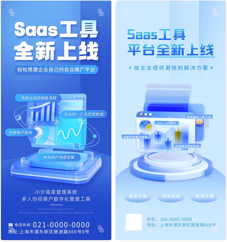未来人工智能科技科幻云计算电子产品海报模板PSD设计素材 , sucaiwan.com