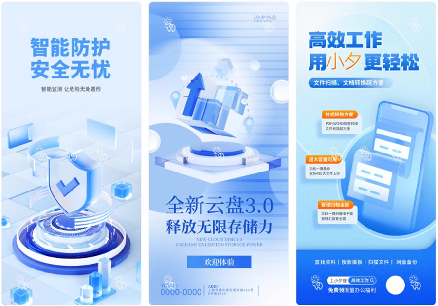 未来人工智能科技科幻云计算电子产品海报模板PSD设计素材 , sucaiwan.com