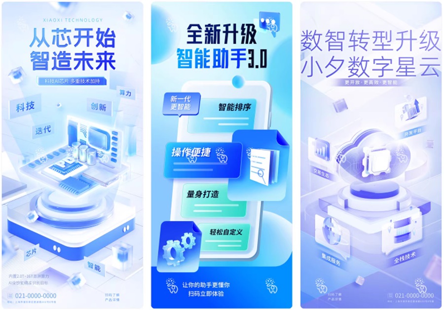 未来人工智能科技科幻云计算电子产品海报模板PSD设计素材 , sucaiwan.com