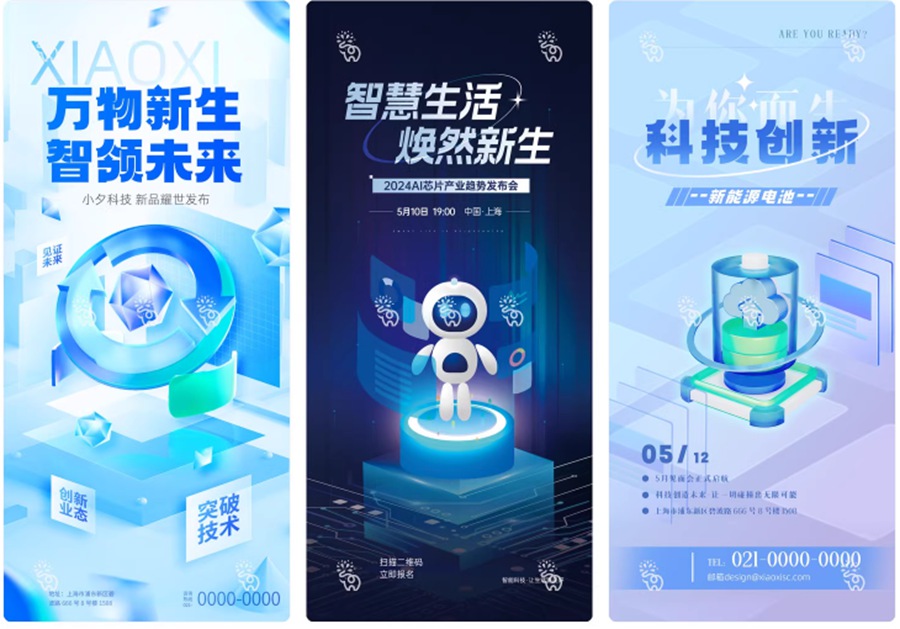 未来人工智能科技科幻云计算电子产品海报模板PSD设计素材 , sucaiwan.com