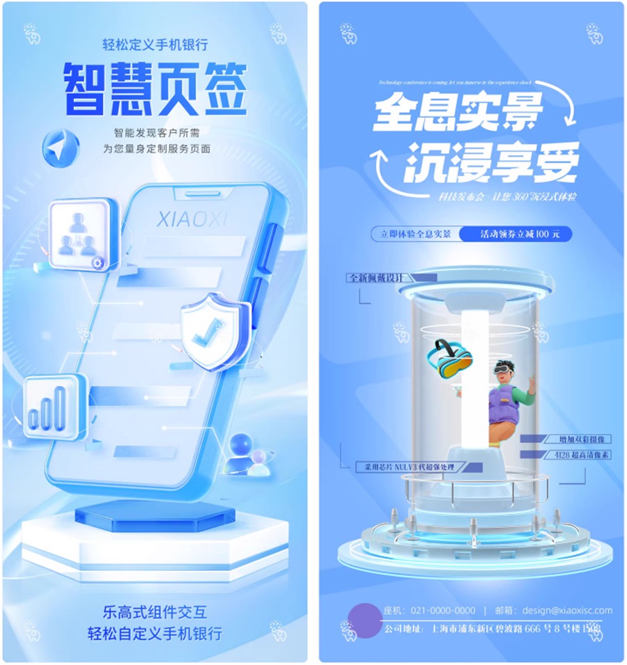 未来人工智能科技科幻云计算电子产品海报模板PSD设计素材 , sucaiwan.com