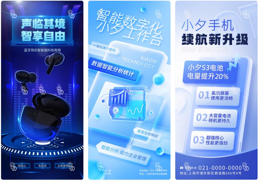 未来人工智能科技科幻云计算电子产品海报模板PSD设计素材 , sucaiwan.com