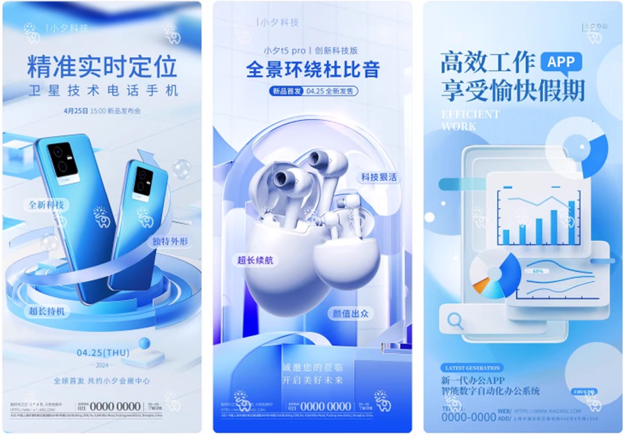 未来人工智能科技科幻云计算电子产品海报模板PSD设计素材 , sucaiwan.com