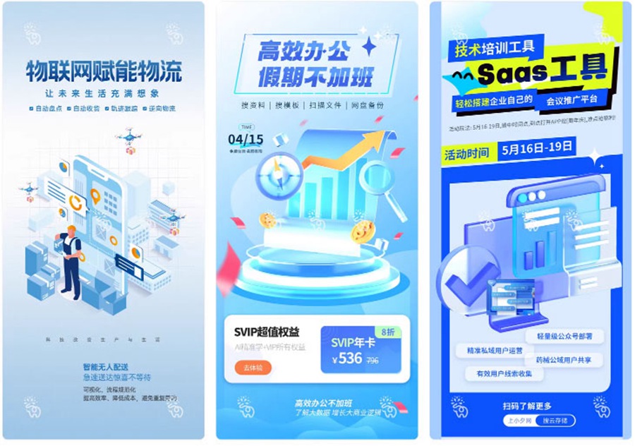 未来人工智能科技科幻云计算电子产品海报模板PSD设计素材 , sucaiwan.com