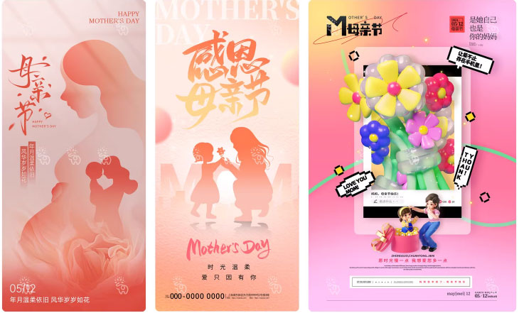 203套 母亲节节日节庆海报模板PSD设计素材 , sucaiwan.com