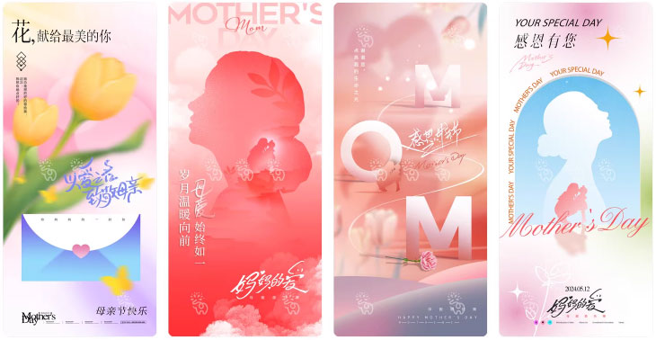 203套 母亲节节日节庆海报模板PSD设计素材 , sucaiwan.com