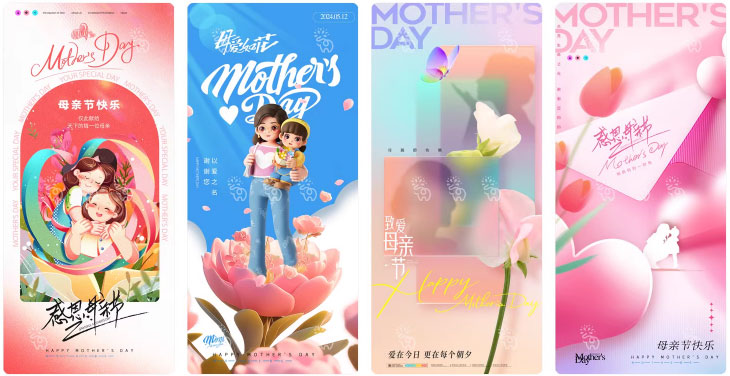 203套 母亲节节日节庆海报模板PSD设计素材 , sucaiwan.com