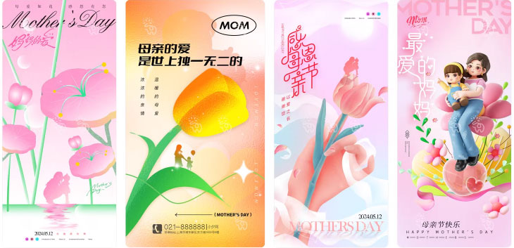 203套 母亲节节日节庆海报模板PSD设计素材 , sucaiwan.com