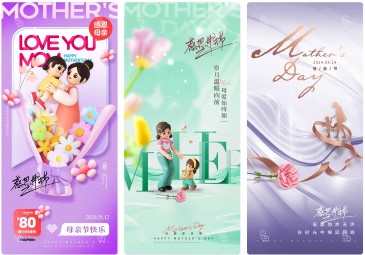 203套 母亲节节日节庆海报模板PSD设计素材 , sucaiwan.com