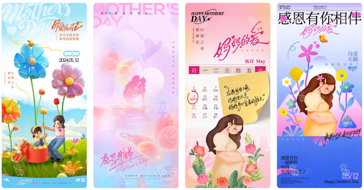 203套 母亲节节日节庆海报模板PSD设计素材 , sucaiwan.com