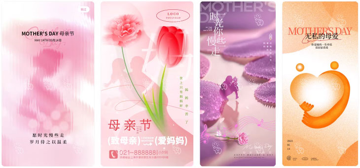 203套 母亲节节日节庆海报模板PSD设计素材 , sucaiwan.com