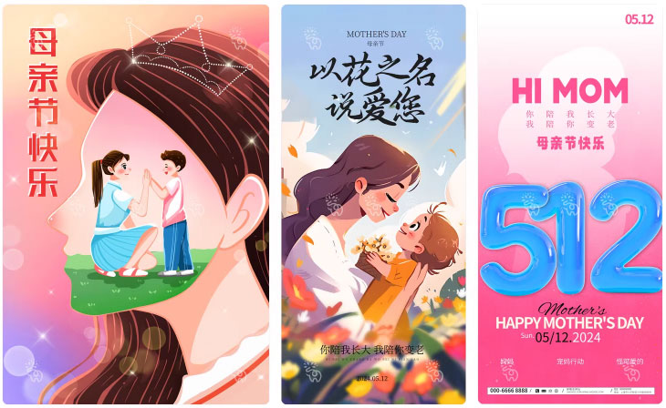 203套 母亲节节日节庆海报模板PSD设计素材 , sucaiwan.com