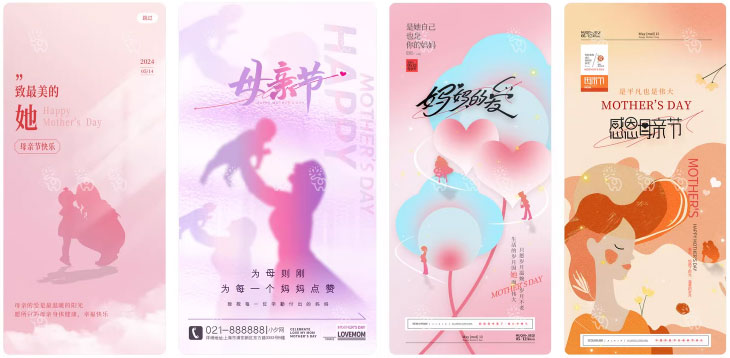 203套 母亲节节日节庆海报模板PSD设计素材 , sucaiwan.com