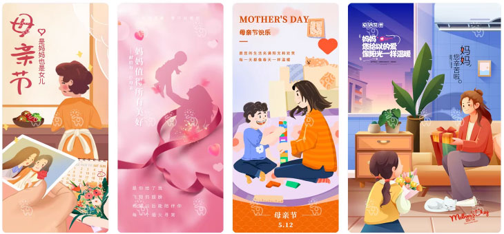 203套 母亲节节日节庆海报模板PSD设计素材 , sucaiwan.com