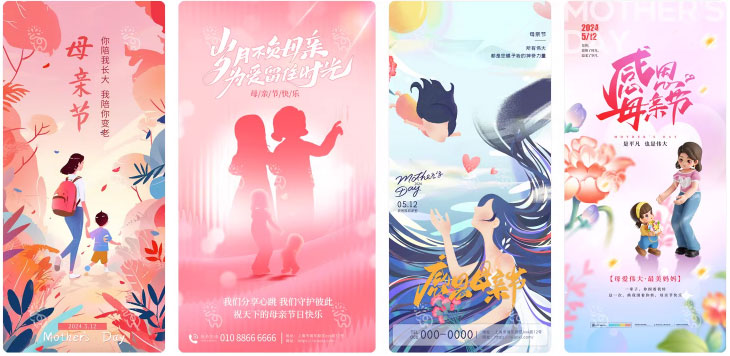 203套 母亲节节日节庆海报模板PSD设计素材 , sucaiwan.com