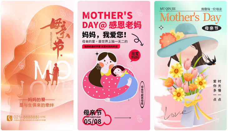 203套 母亲节节日节庆海报模板PSD设计素材 , sucaiwan.com