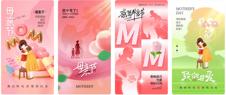 203套 母亲节节日节庆海报模板PSD设计素材 , sucaiwan.com