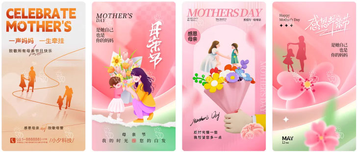 203套 母亲节节日节庆海报模板PSD设计素材 , sucaiwan.com