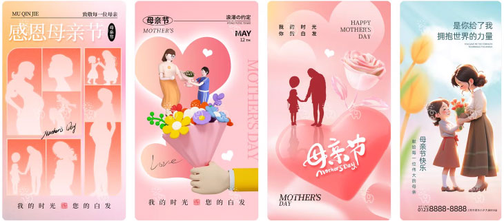 203套 母亲节节日节庆海报模板PSD设计素材 , sucaiwan.com