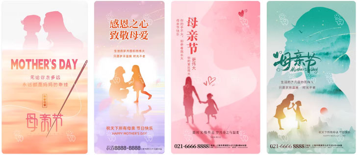 203套 母亲节节日节庆海报模板PSD设计素材 , sucaiwan.com