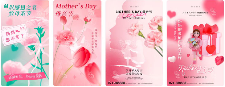 203套 母亲节节日节庆海报模板PSD设计素材 , sucaiwan.com