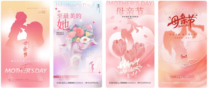 203套 母亲节节日节庆海报模板PSD设计素材 , sucaiwan.com