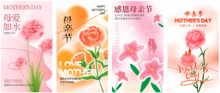 203套 母亲节节日节庆海报模板PSD设计素材 , sucaiwan.com