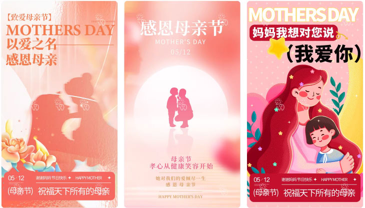 203套 母亲节节日节庆海报模板PSD设计素材 , sucaiwan.com