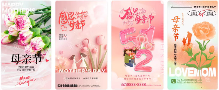 203套 母亲节节日节庆海报模板PSD设计素材 , sucaiwan.com