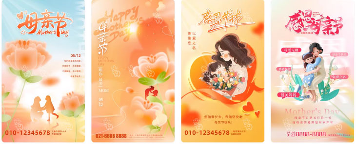 203套 母亲节节日节庆海报模板PSD设计素材 , sucaiwan.com