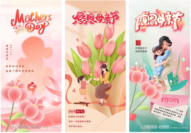 203套 母亲节节日节庆海报模板PSD设计素材 , sucaiwan.com