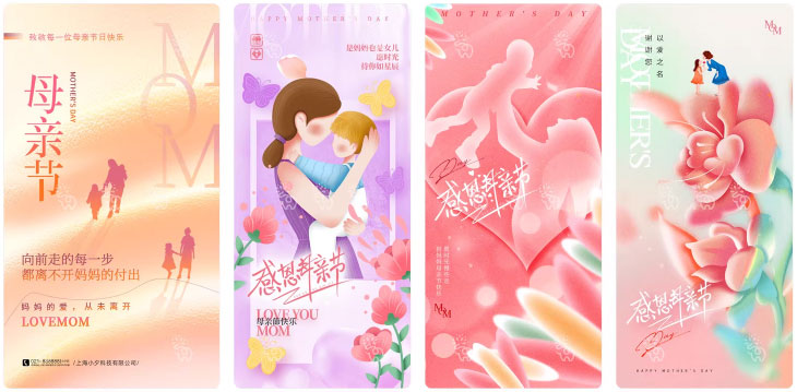 203套 母亲节节日节庆海报模板PSD设计素材 , sucaiwan.com