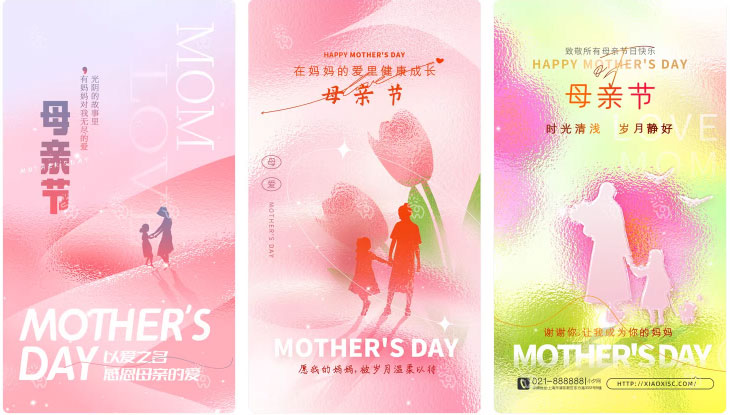 203套 母亲节节日节庆海报模板PSD设计素材 , sucaiwan.com