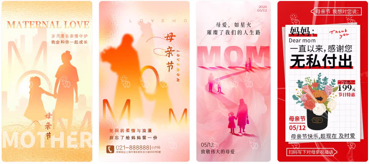 203套 母亲节节日节庆海报模板PSD设计素材 , sucaiwan.com