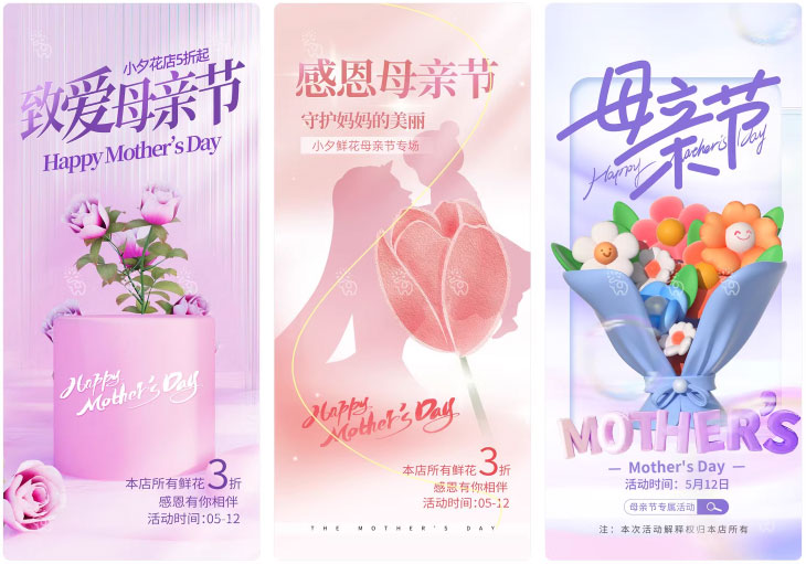 203套 母亲节节日节庆海报模板PSD设计素材 , sucaiwan.com