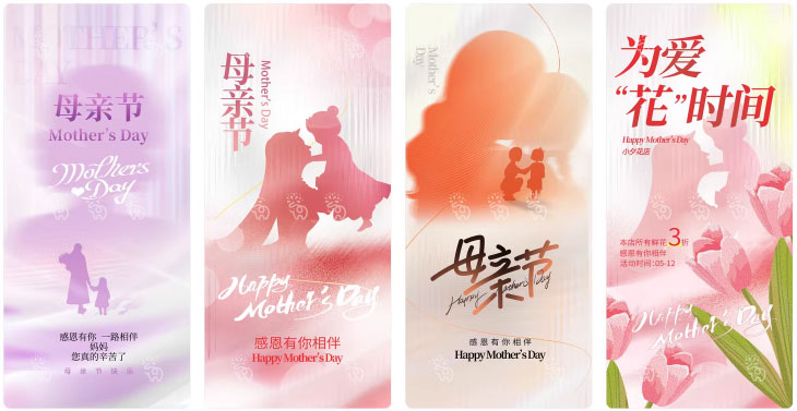 203套 母亲节节日节庆海报模板PSD设计素材 , sucaiwan.com