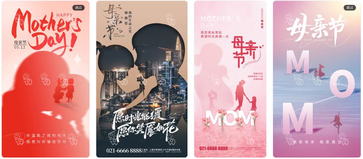 203套 母亲节节日节庆海报模板PSD设计素材 , sucaiwan.com
