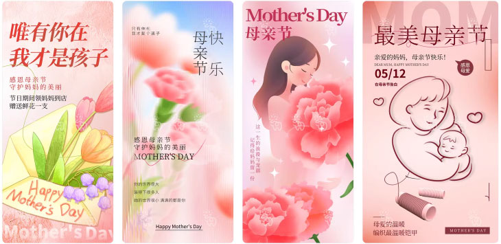 203套 母亲节节日节庆海报模板PSD设计素材 , sucaiwan.com