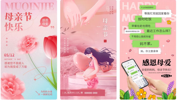 203套 母亲节节日节庆海报模板PSD设计素材 , sucaiwan.com