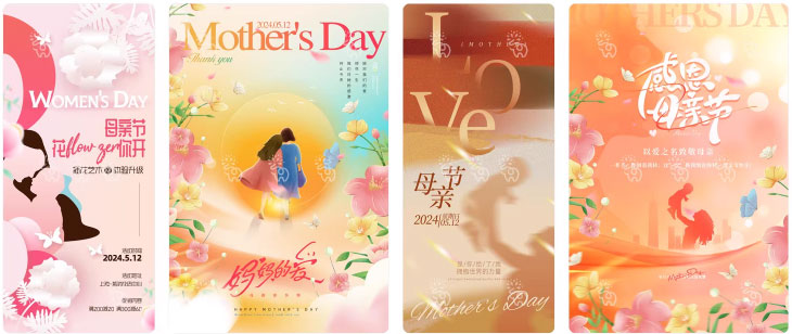 203套 母亲节节日节庆海报模板PSD设计素材 , sucaiwan.com