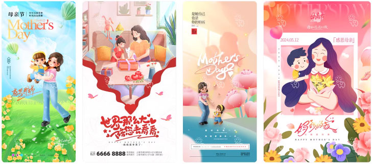 203套 母亲节节日节庆海报模板PSD设计素材 , sucaiwan.com