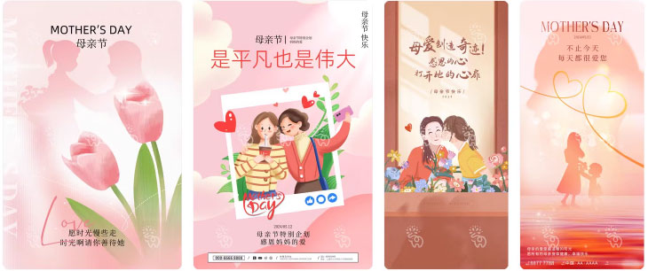 203套 母亲节节日节庆海报模板PSD设计素材 , sucaiwan.com