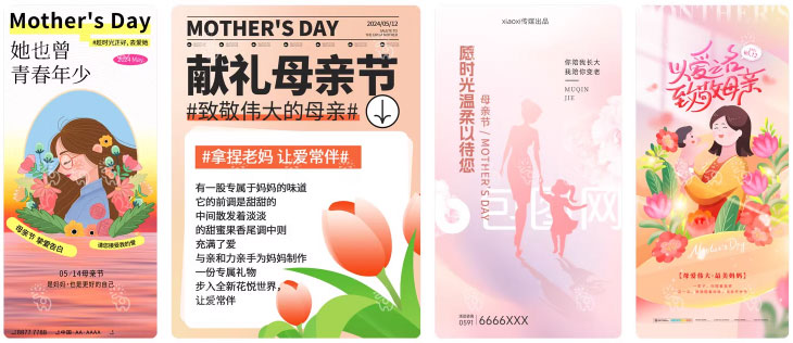 203套 母亲节节日节庆海报模板PSD设计素材 , sucaiwan.com