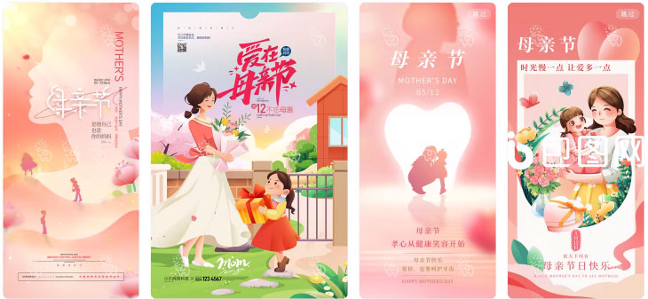 203套 母亲节节日节庆海报模板PSD设计素材 , sucaiwan.com