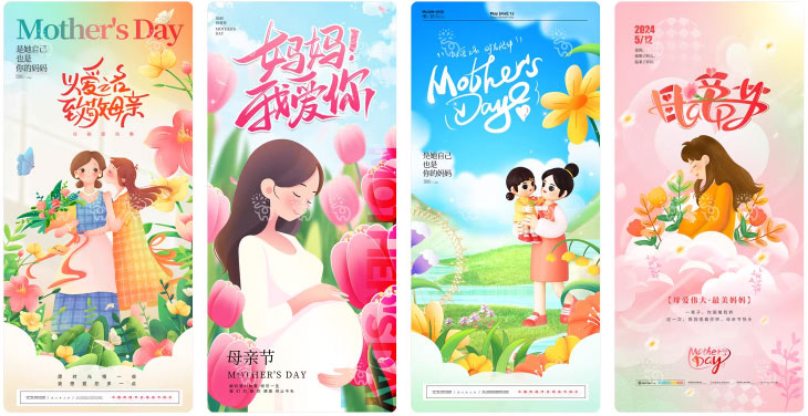 203套 母亲节节日节庆海报模板PSD设计素材 , sucaiwan.com