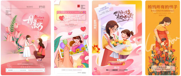 203套 母亲节节日节庆海报模板PSD设计素材 , sucaiwan.com