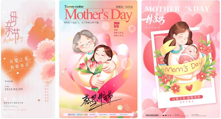 203套 母亲节节日节庆海报模板PSD设计素材 , sucaiwan.com