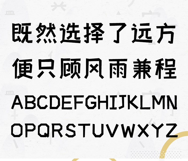 摄图摩登小方体，免费商用字体 设计素材 sucaiwan.com